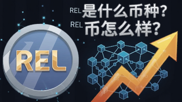 һ��չʾREL�Һ��ĸ������г��ȶȵĲ廭������REL���ҷ��š���������������Ǽ�ͷ�����ֱ�ע��REL��ʲô���֣�REL����ô������