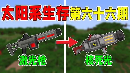 太阳枪SolarGun武器界面 各类枪械展示