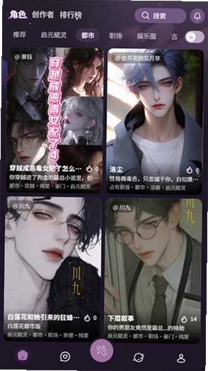 nimooai聊天软件汉化版v1.0.0 安卓版截图2