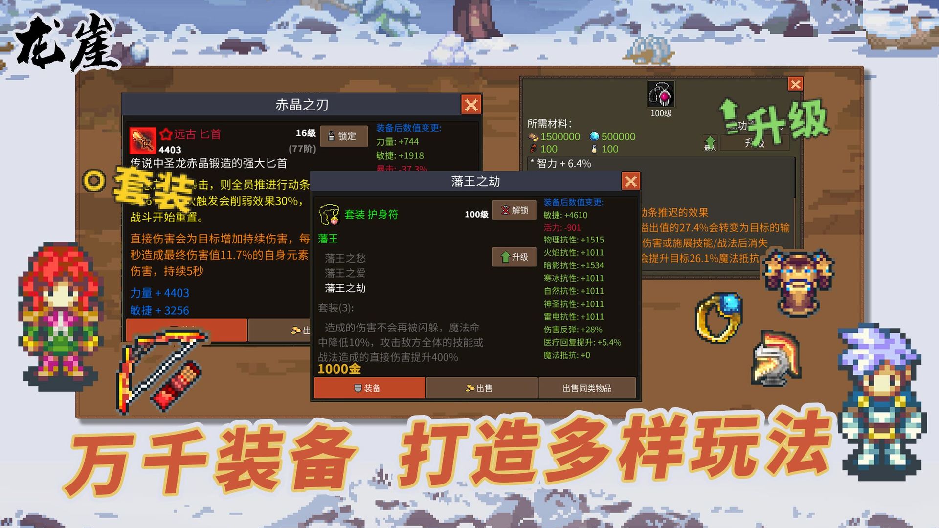 龙崖截图2