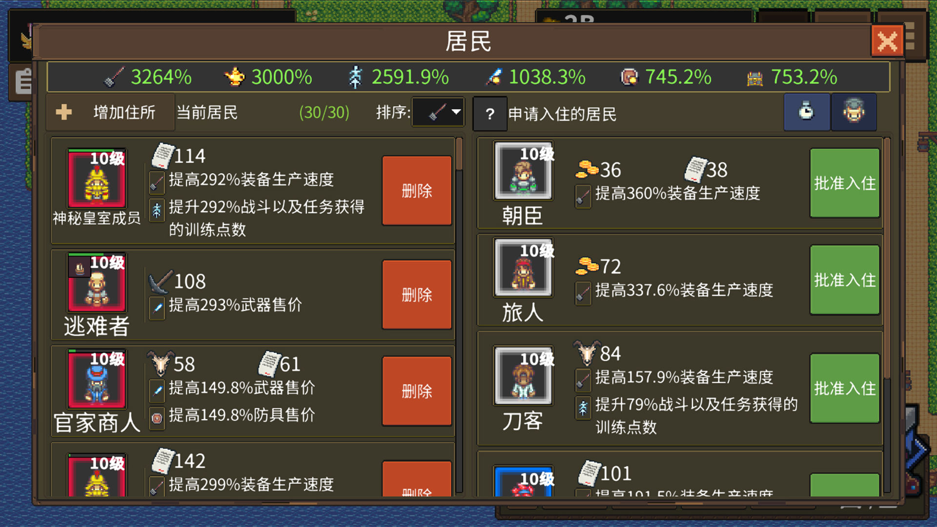龙崖截图3