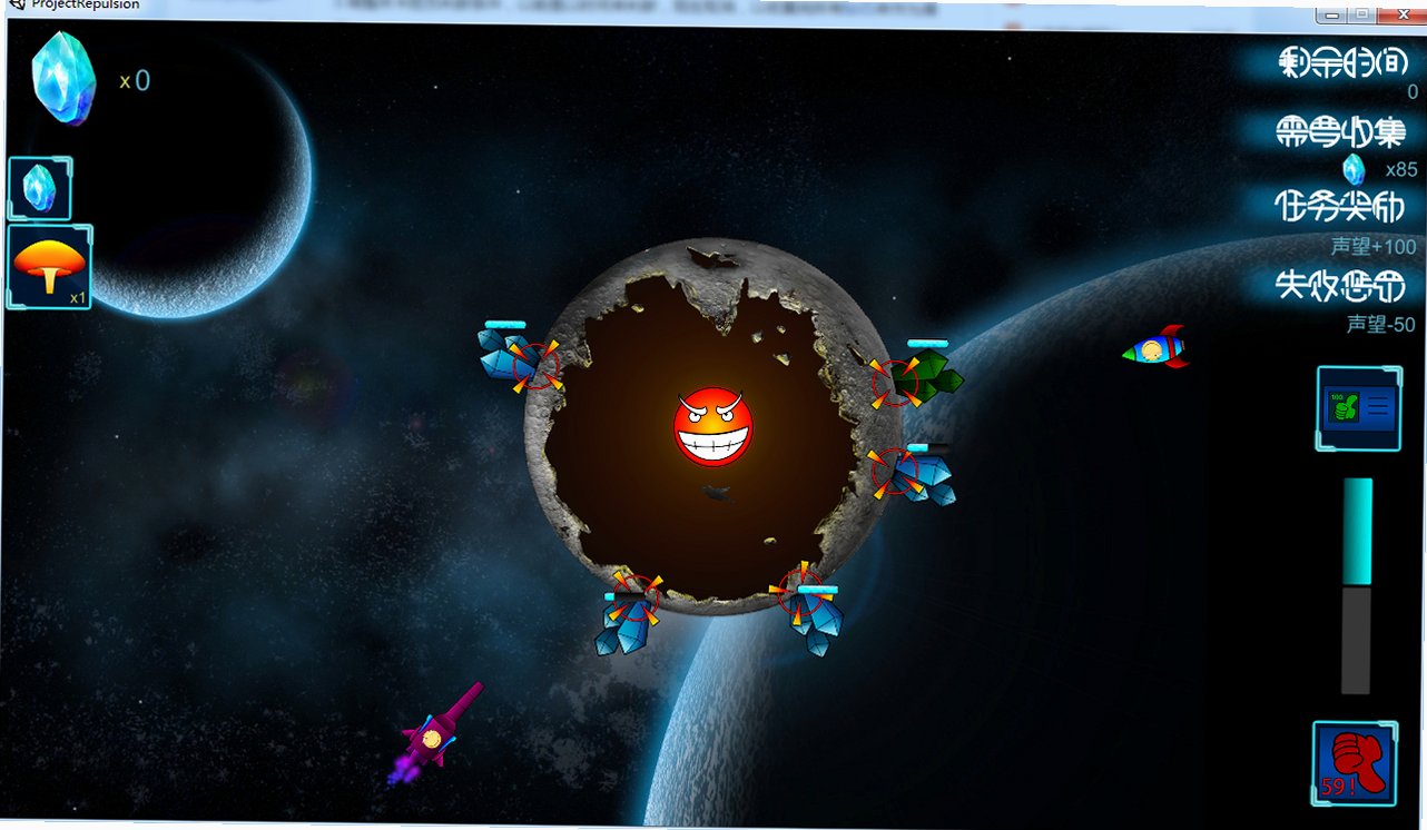 斥星计划游戏截图3