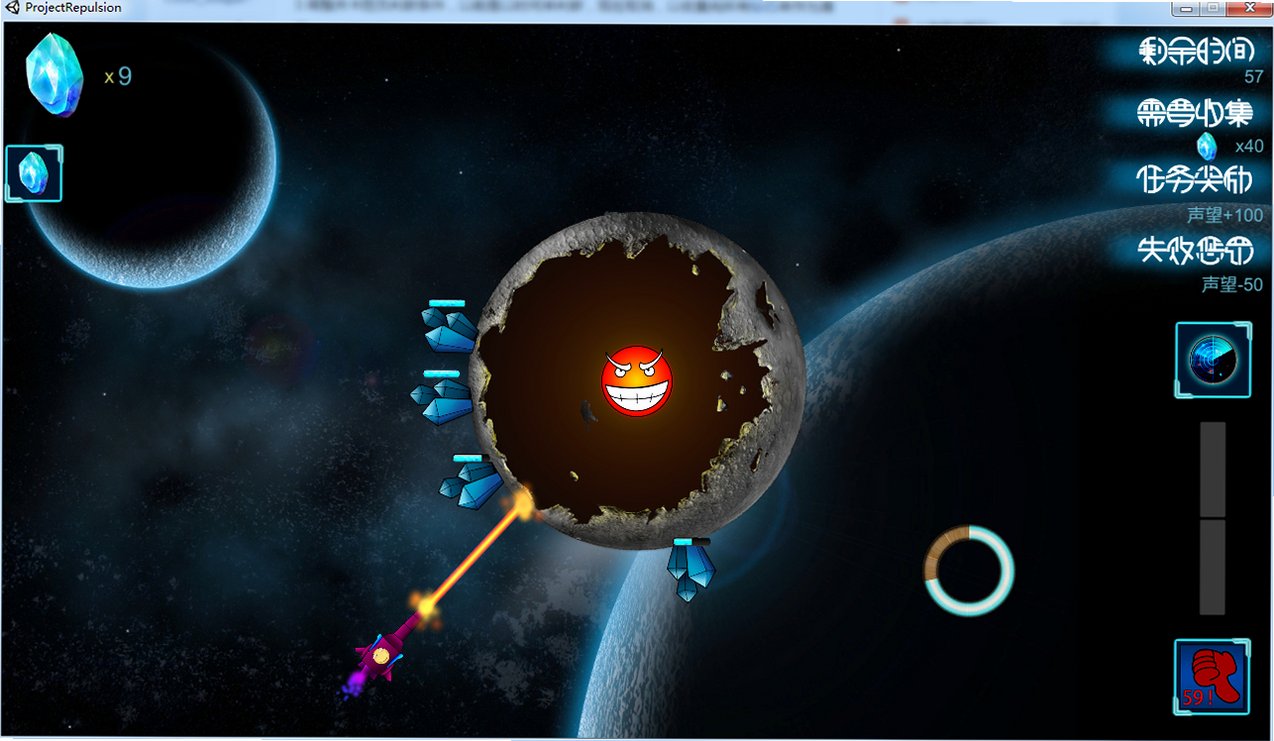 斥星计划游戏截图1