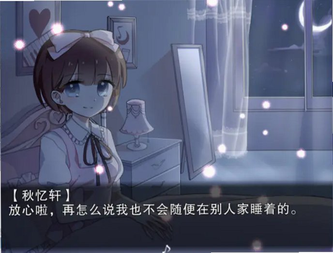 夜弦之音电脑版截图1