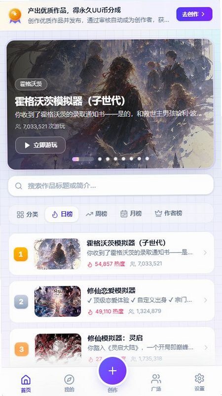 UU模拟器免费官方版v1.0.1 免费版截图0