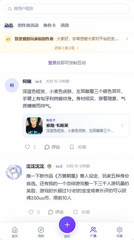 UU模拟器免费官方版v1.0.1 免费版截图2