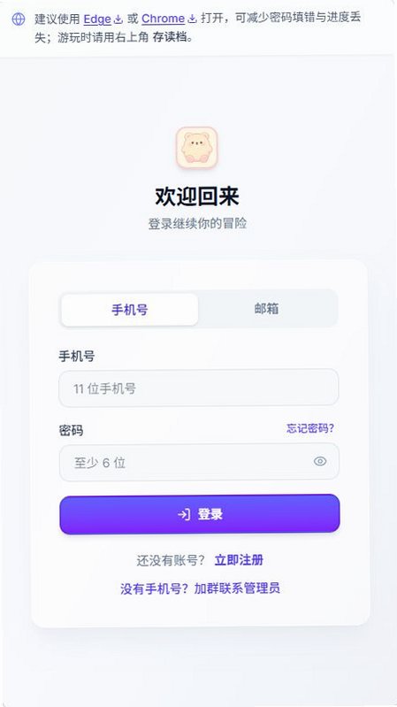 UU模拟器免费官方版v1.0.1 免费版截图1