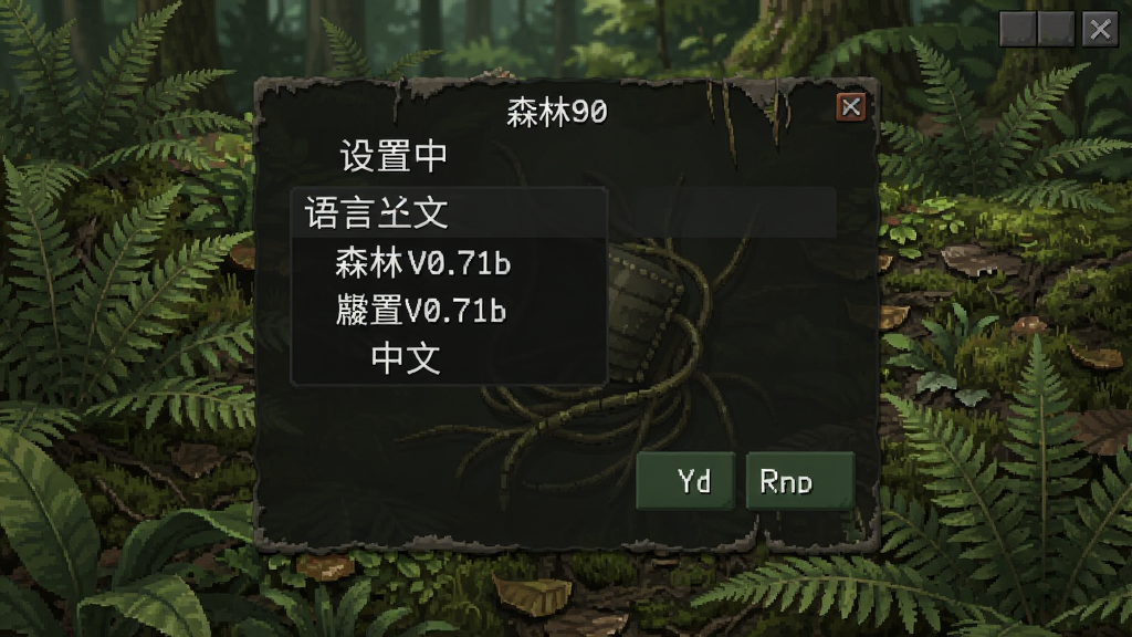 ɭ��V0.71b �������� ����ѡ�����˵�