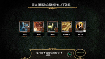 疯狂豪宅多结局剧情分支选择