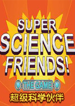 ������ѧ���Super Science Friendsv1.0.2 �ٷ���