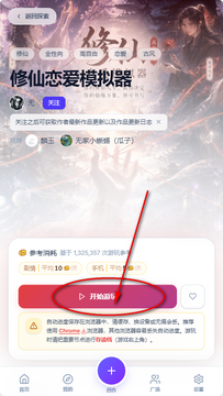 UUGame AI