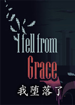 �Ҷ�����I fell from Grace����