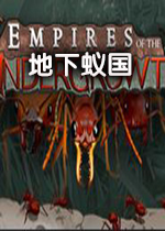 地下蚁国v1.2 官方中文版