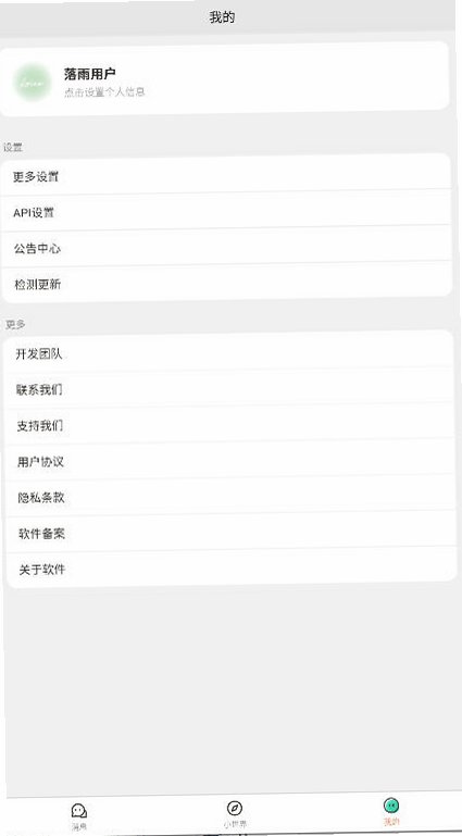 ����ai����������׿��v1.1.3���°��ͼ2