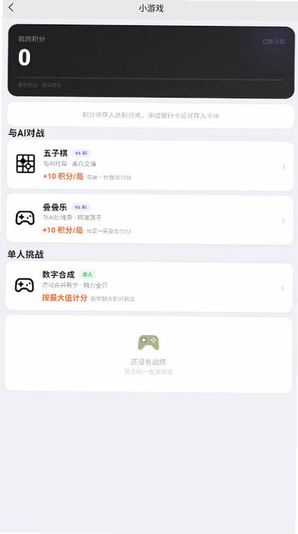 ����ai����������׿��v1.1.3���°��ͼ3