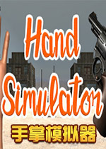 ����ģ����Hand Simulator��Ϸ2026 �ⰲװ��ɫ��