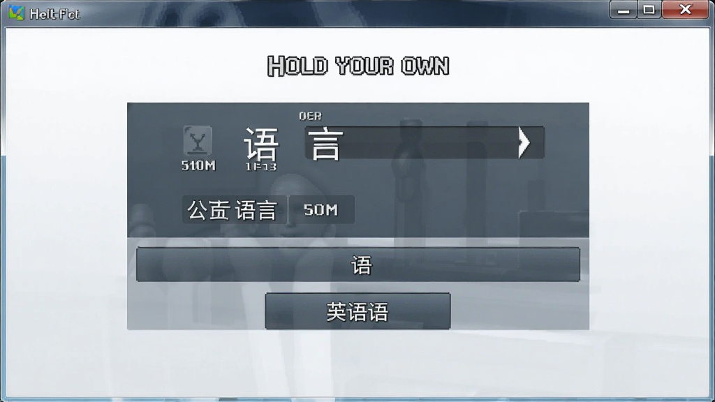 Hold Your Own�����������ý����ͼ