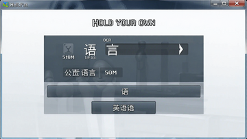 Hold Your Own�����������ý����ͼ