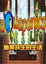 鱼菜共生的生活v1.0官方版