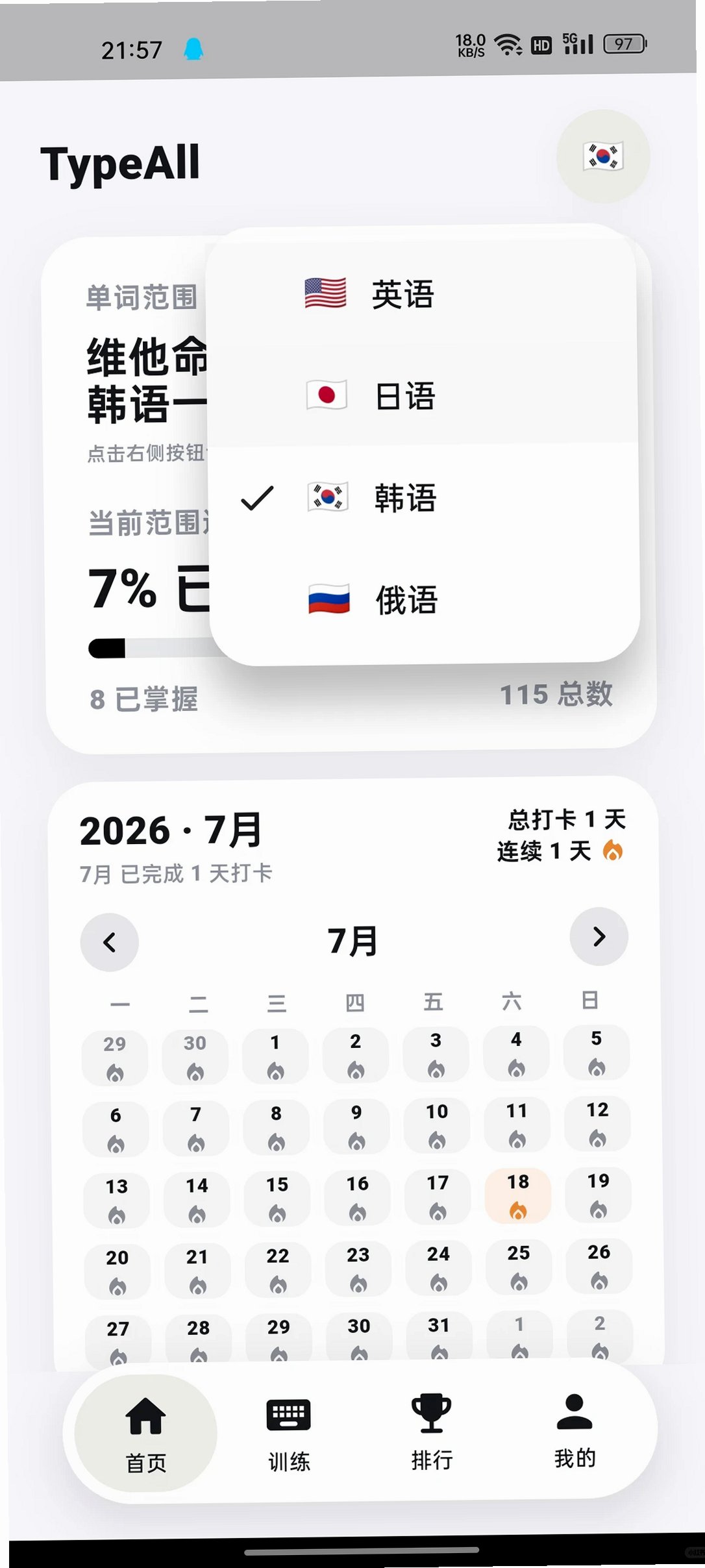 TypeAll���־�app�ٷ�����1.0.0���°��ͼ1