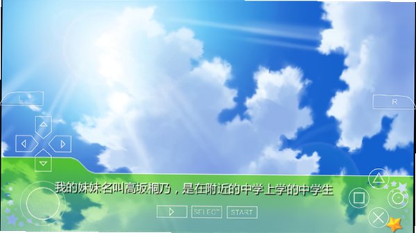 我的妹妹不可能那么可爱汉化版安卓版1.2.2.0截图0