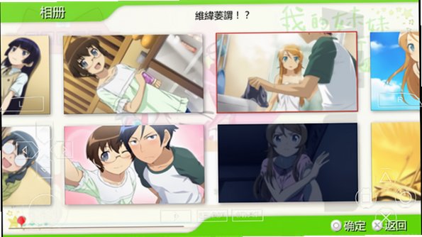 我的妹妹不可能那么可爱汉化版安卓版1.2.2.0截图2