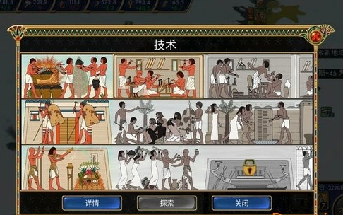 埃及古国 游戏快捷键 操作界面 下拉菜单