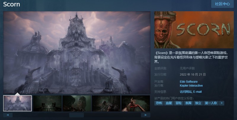 蔑视截图1