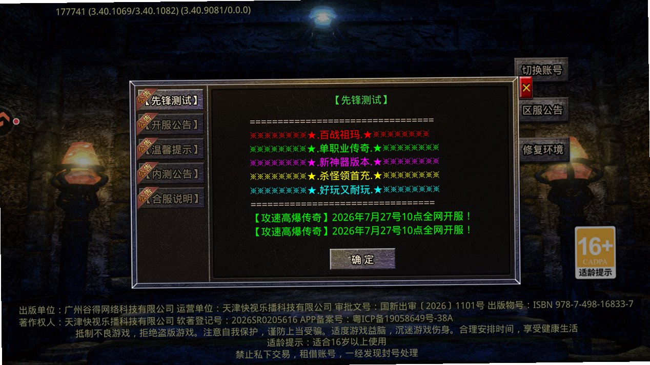 百战祖玛攻速传奇手游9991.1最新版截图2