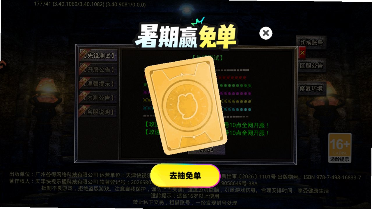 百战祖玛攻速传奇手游9991.1最新版截图3