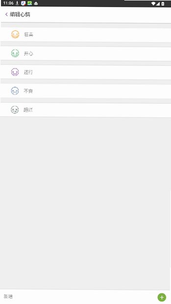 Daylio�����ռ����İ氲׿��1.89.5��ͼ2