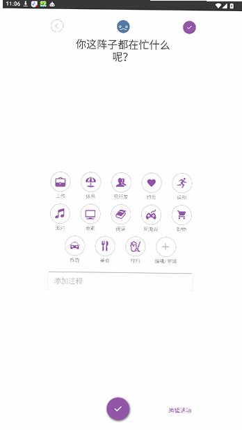 Daylio�����ռ����İ氲׿��1.89.5��ͼ3