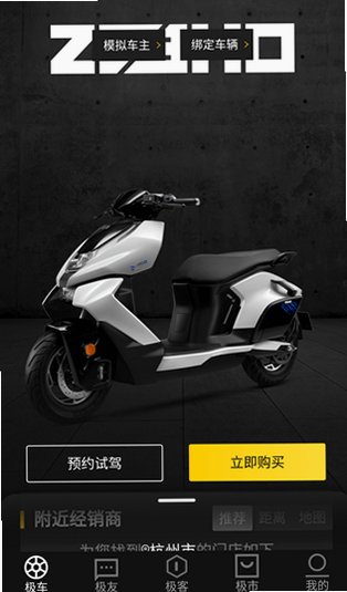 ����app�İ�ٷ�����(ZEEHO)v2.6.23��׿���ͼ2