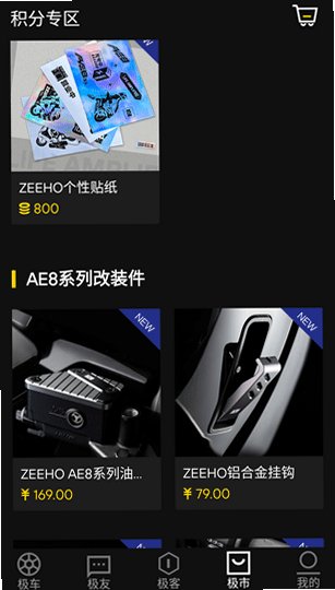 ����app�İ�ٷ�����(ZEEHO)v2.6.23��׿���ͼ1