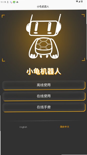 С����������ܻ����˹ٷ��氲׿��2.1.2��ͼ1