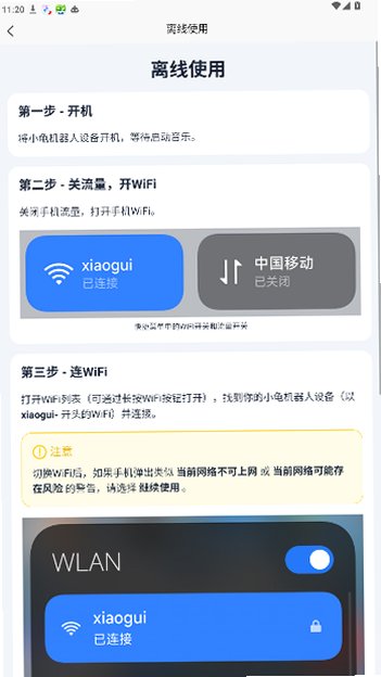 С����������ܻ����˹ٷ��氲׿��2.1.2��ͼ3