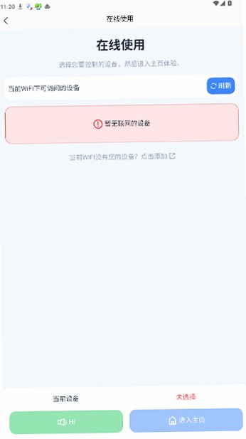С����������ܻ����˹ٷ��氲׿��2.1.2��ͼ2