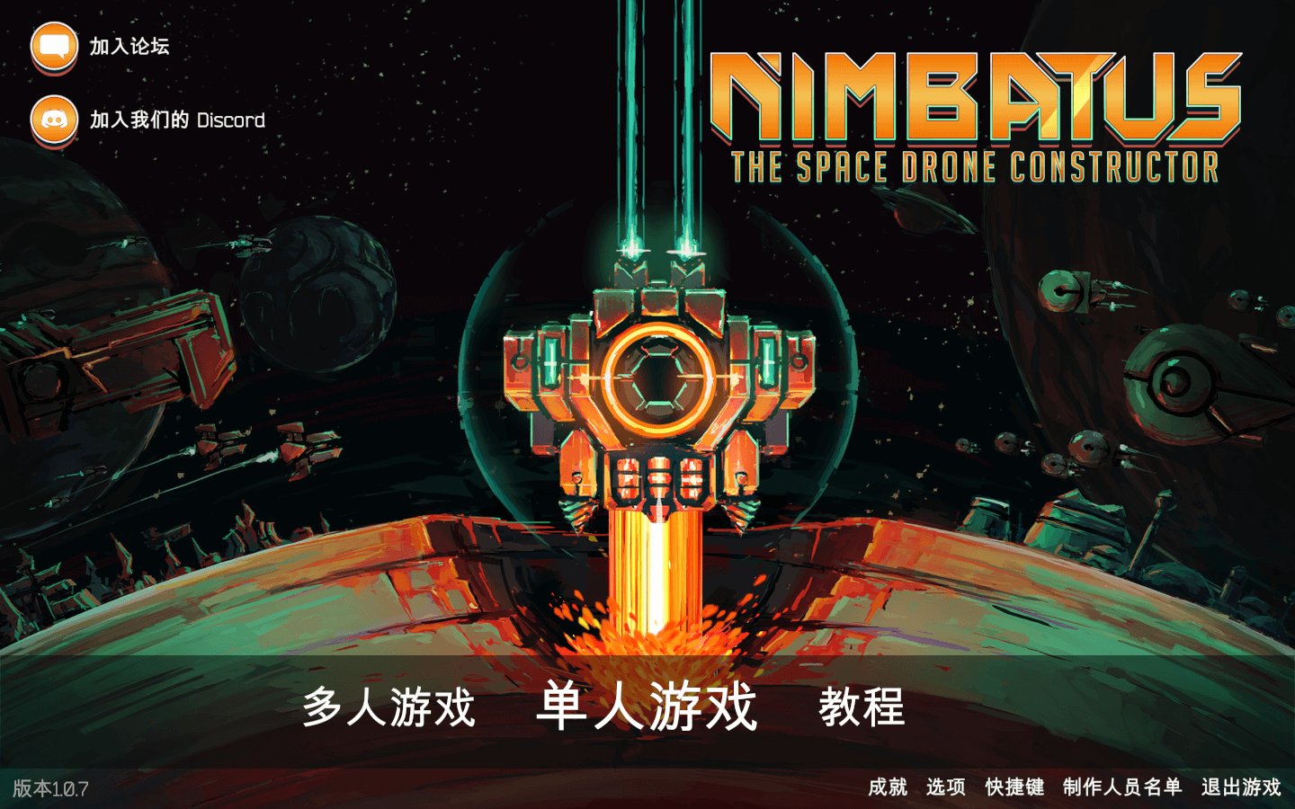 Nimbatus游戏画面 无人机建造 太空探索
