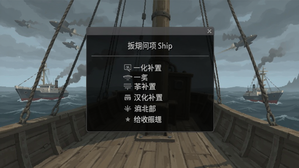 Abandon Ship �������� �������� �˵���ͼ