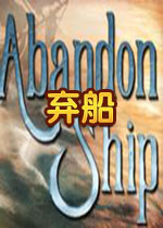 Abandon Ship���԰�v1.3.0 �ٷ���