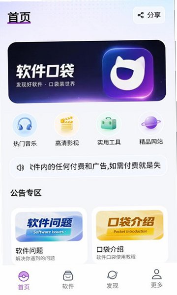 �����ڴ�app�ٷ�����v1.0.0��Ѱ��ͼ3