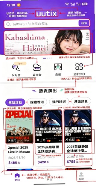 UUtix��Ʊapp�ٷ�����