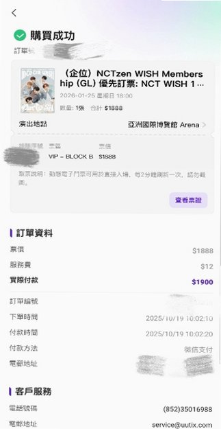 UUtix��Ʊapp�ٷ�����v1.7.0���°��ͼ1
