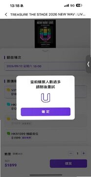 UUtix售票app官方正版 UUtix售票app官方正版