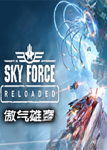 ������ӥSky Force Reloadedv1.0 �ٷ���