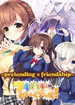 -pretending��friendship-��װ������v1.0��Ѱ�