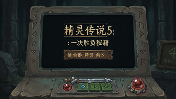 ���鴫˵5��һ��ʤ���ؼ�����̨�������