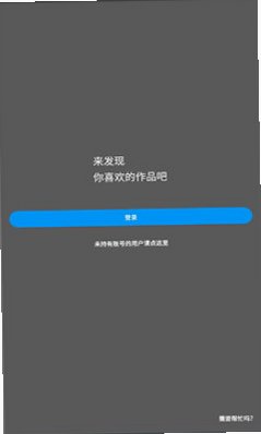 pixiv最新版安装包6.189.0手机版截图0