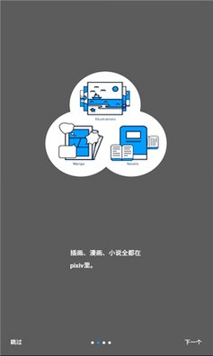 pixiv最新版安装包6.189.0手机版截图2
