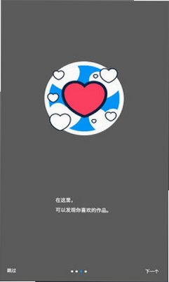 pixiv最新版安装包6.189.0手机版截图1